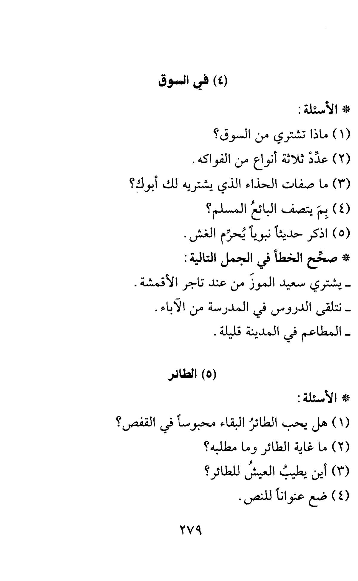 Page 275