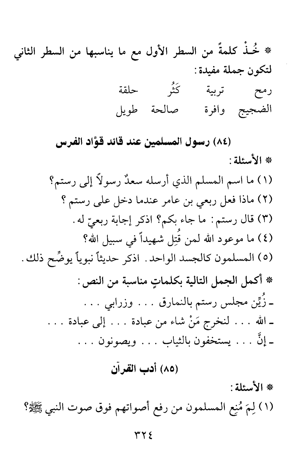 Page 320